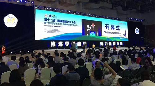 第十二屆中國健康服務(wù)業(yè)大會(huì)暨中華醫(yī)學(xué)會(huì)第十次全國健康管理學(xué)學(xué)術(shù)會(huì)議在廈門圓滿閉幕